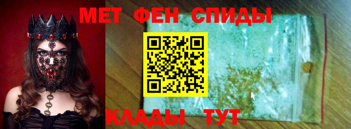 АМФ Розовый  Вход с VPN  Амфетамин  Алейск 