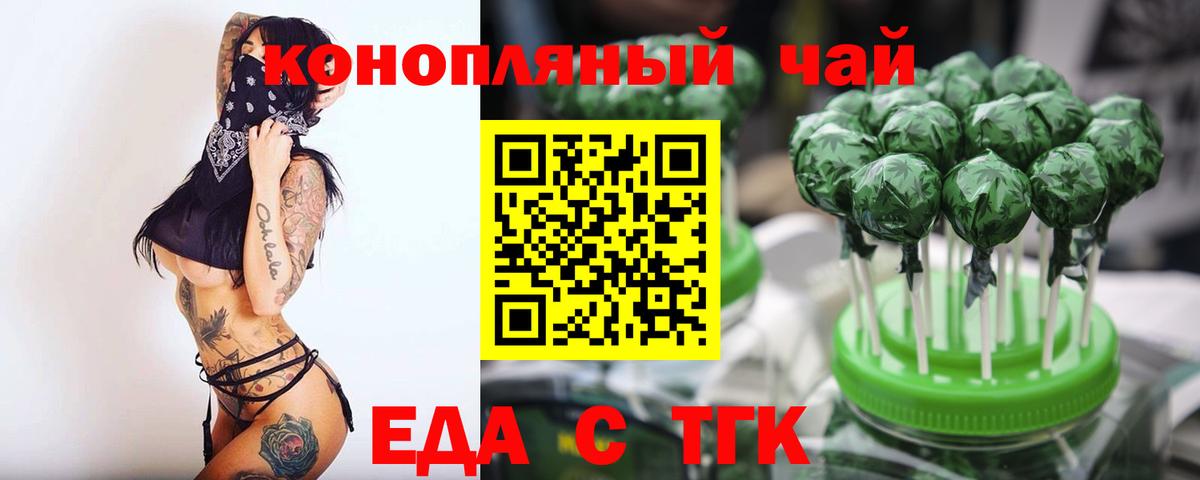 Canna-Cookies конопля  Вход с VPN  Алейск 