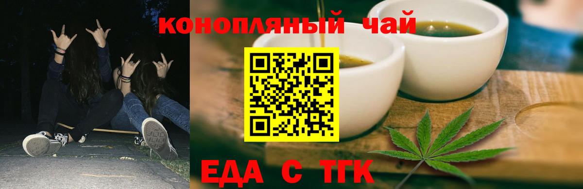 Cannafood марихуана Алейск