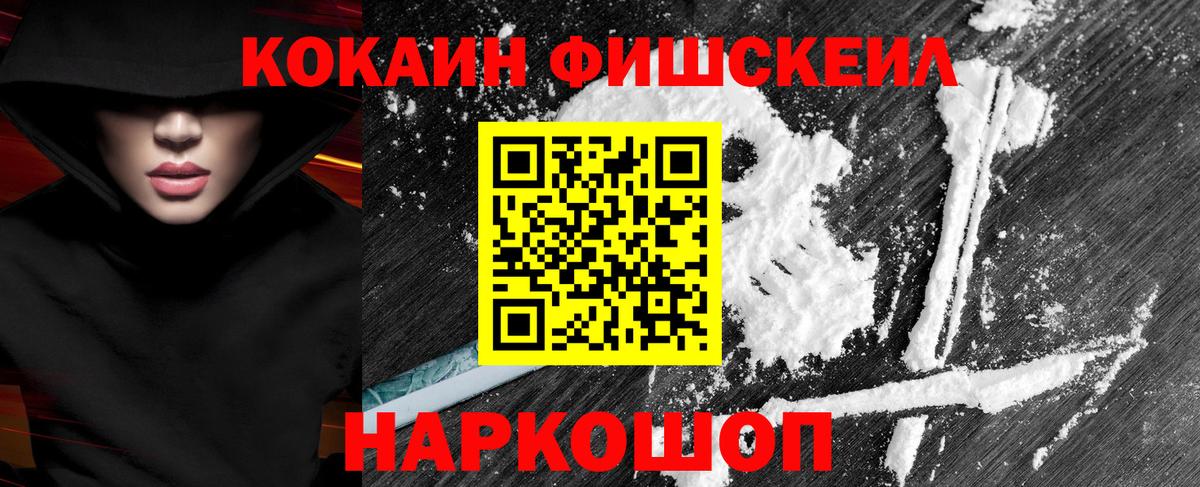 Алейск  Кокаин Columbia  Cocaine  КОКАИН Перу  Вход с VPN 