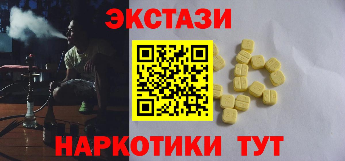 Алейск  Ecstasy louis Vuitton  Ecstasy  ЭКСТАЗИ 250 мг  Вход с VPN 