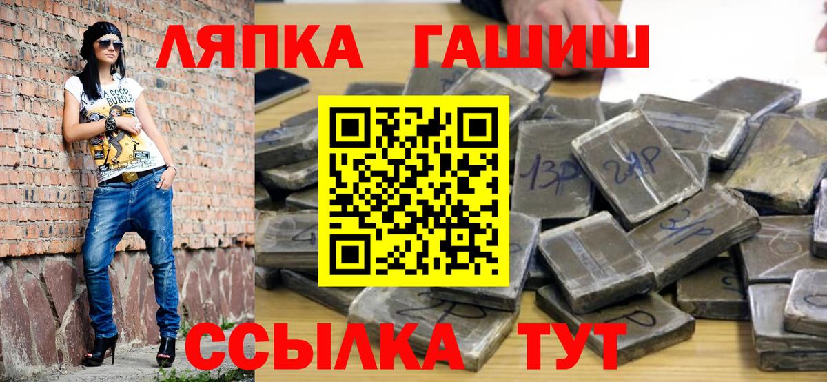 Гашиш 40% ТГК  Вход с VPN  Гашиш AMNESIA HAZE  Алейск 