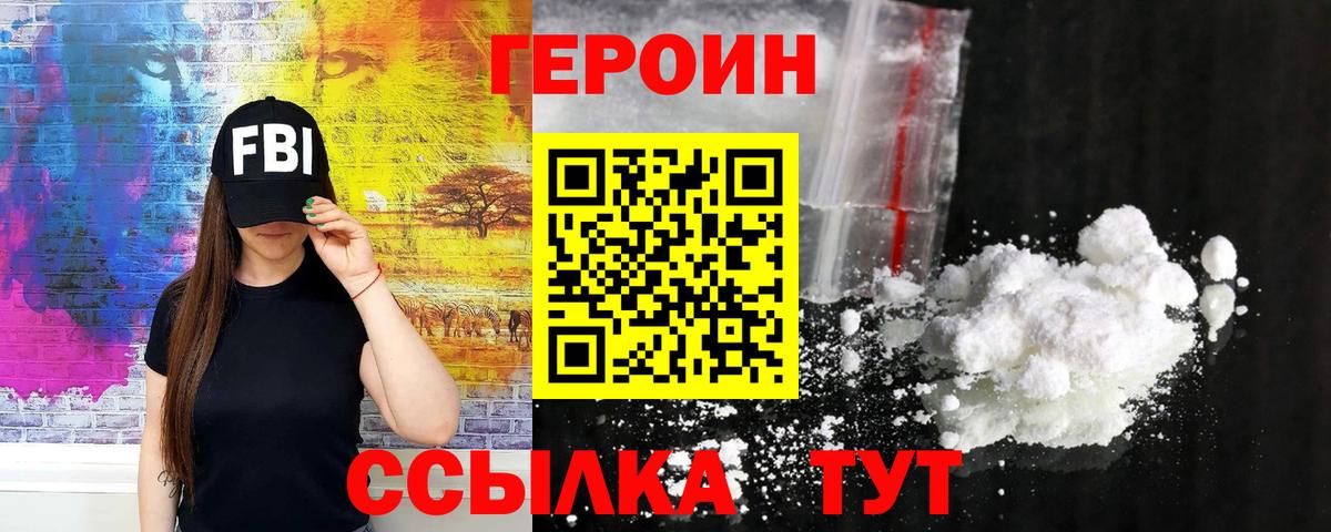 Алейск  Героин гречка  Вход с VPN 