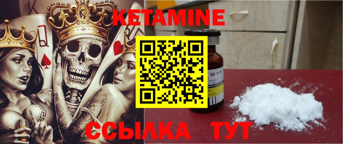 Кетамин VHQ Алейск