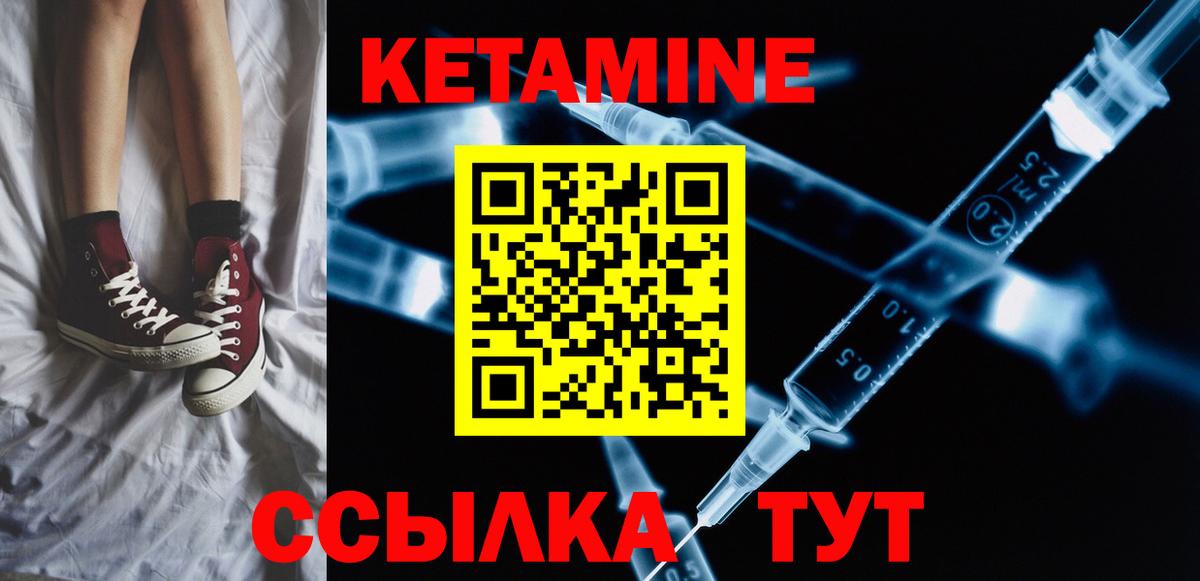 hydra ONION  Вход с VPN  Алейск  КЕТАМИН VHQ 