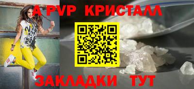 спайс Анжеро-Судженск