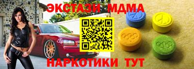 экстази Анапа