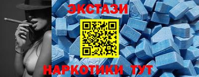 экстази Анапа