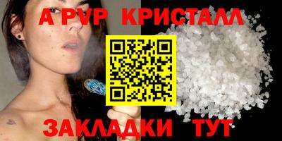 спайс Анжеро-Судженск