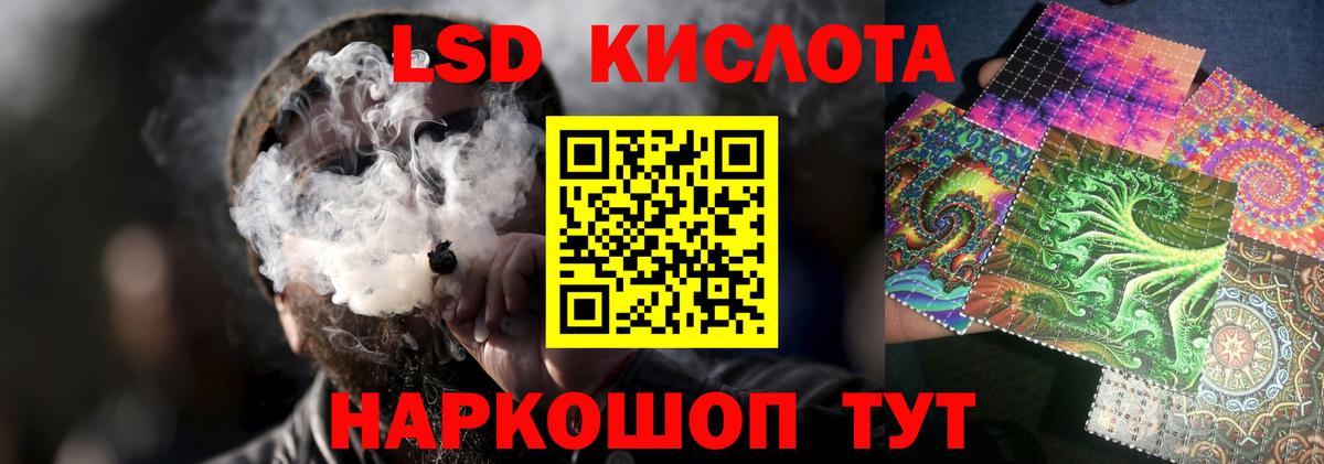 LSD-25 экстази кислота Алейск