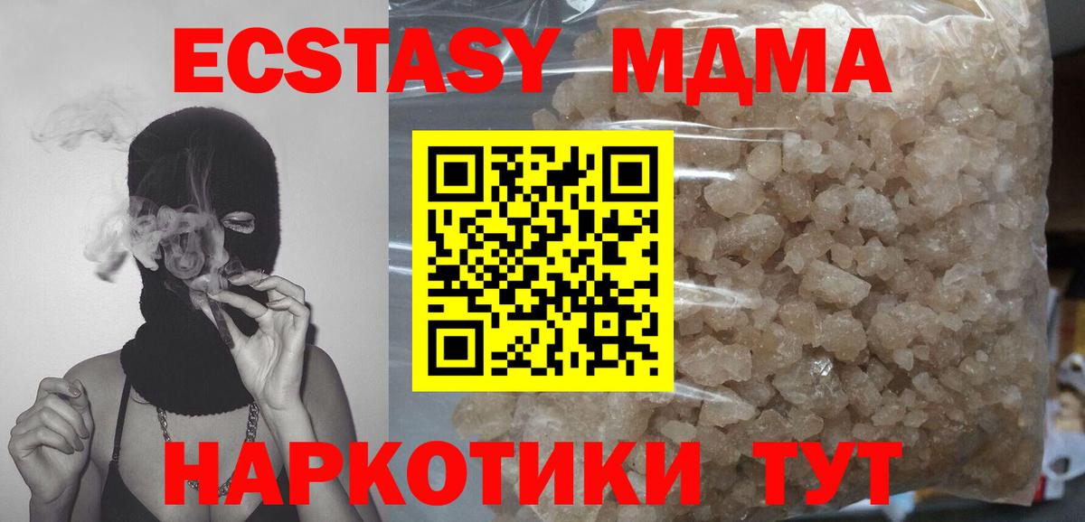 MDMA  Вход с VPN  Алейск  МДМА кристаллы  МДМА VHQ 
