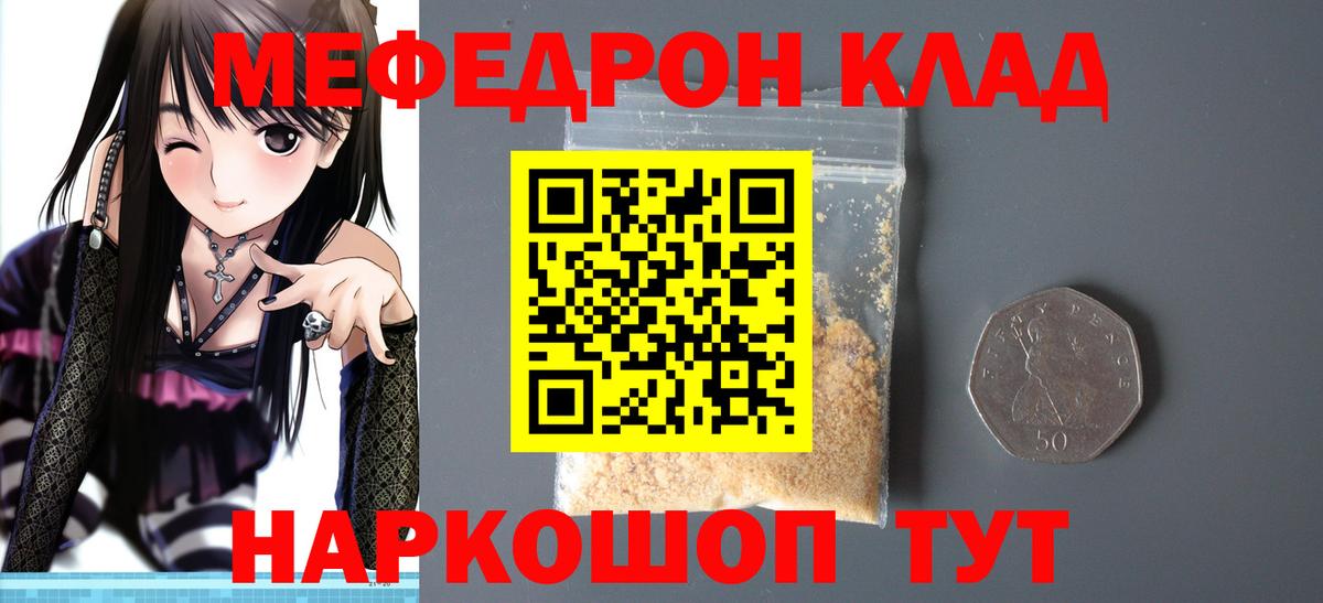 МЕФ  МЯУ-МЯУ  Алейск  закладки  МЯУ-МЯУ кристаллы  Вход с VPN 