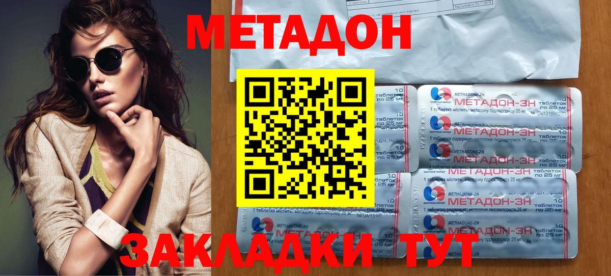 Алейск  MEGA рабочий сайт  Метадон VHQ  Вход с VPN  Метадон VHQ 