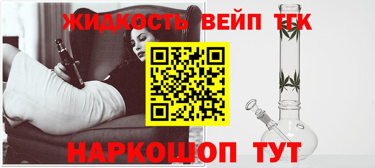 Дистиллят ТГК жижа Алейск