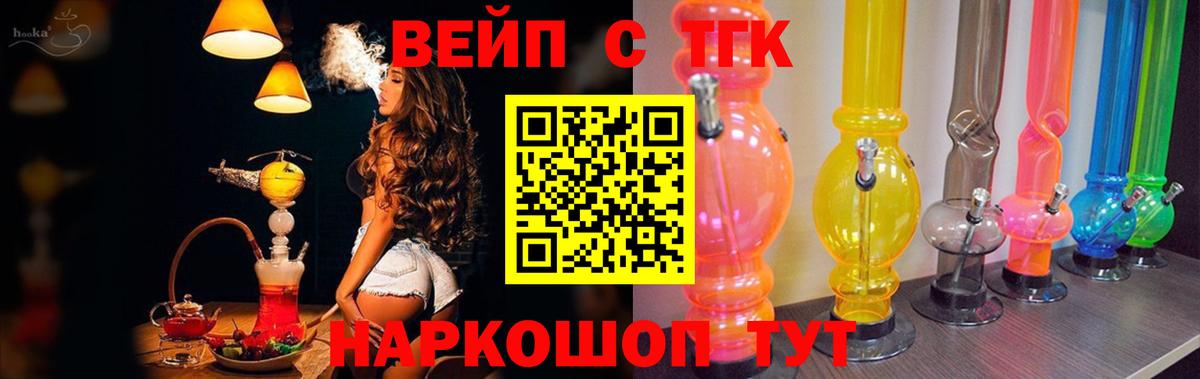 Дистиллят ТГК THC oil  Вход с VPN  Алейск 