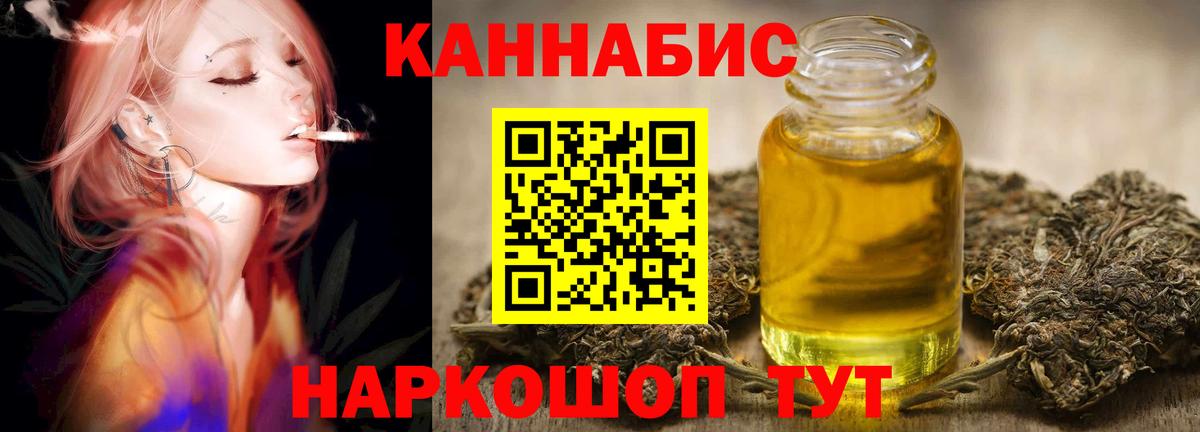 Каннабис SATIVA & INDICA Алейск